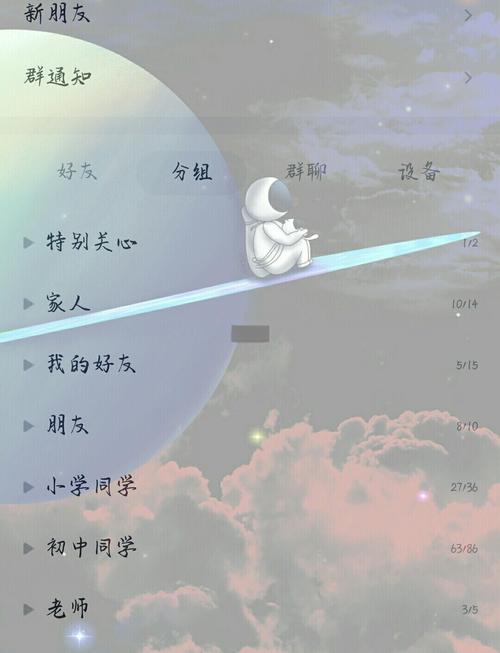 QQ主题自己变了