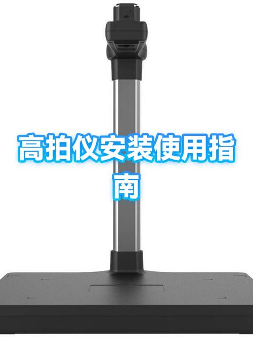 高拍仪有什么用