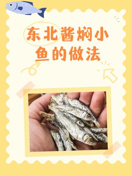 小鱼怎么洗才能干净图标