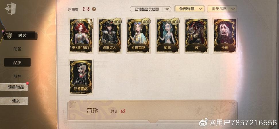 第五人格vivo渠道服怎么改实名认证