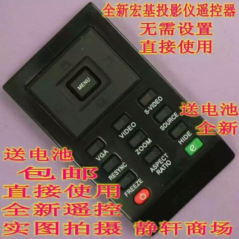 宏碁投影仪遥控使用