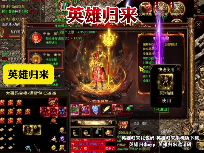 从零到英雄兑换码