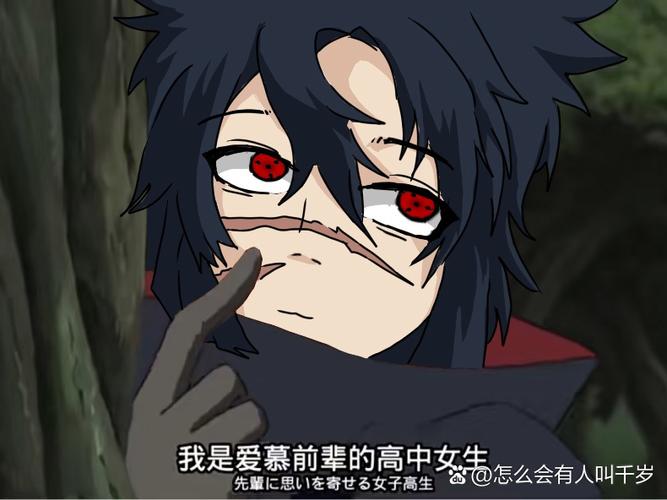火影之宇智波首富