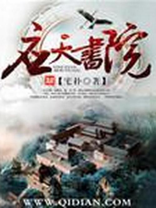 小说书院TXT