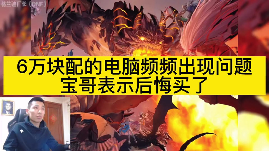 dnf安装分卷文件损坏怎么办
