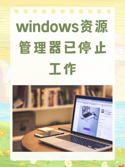 怎么关闭资源管理器