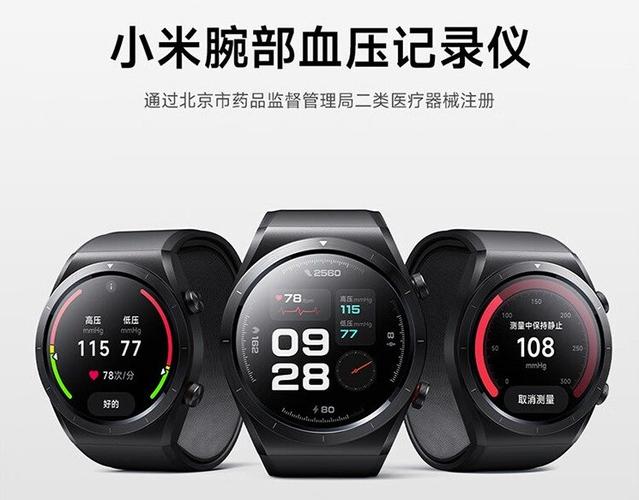 小米watch5血压功能怎么开启