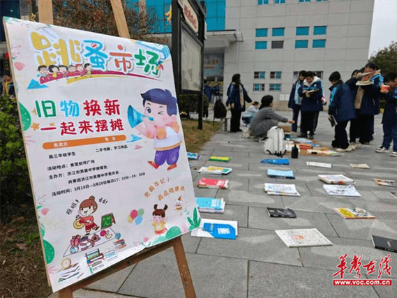 学校旧物交换活动方案