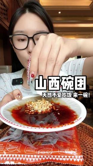 碗团好吃吗