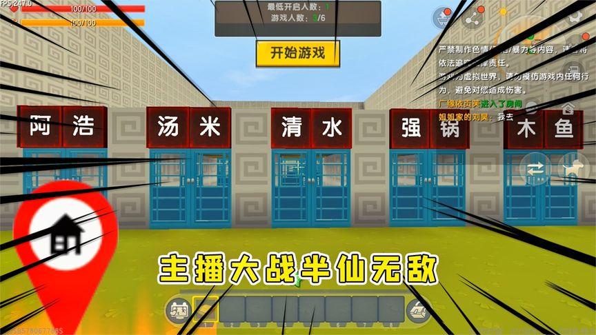 主播大战半仙无敌
