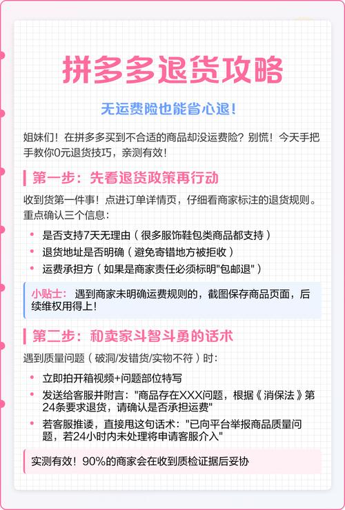 拼多多没有运费险的怎么赔付运费