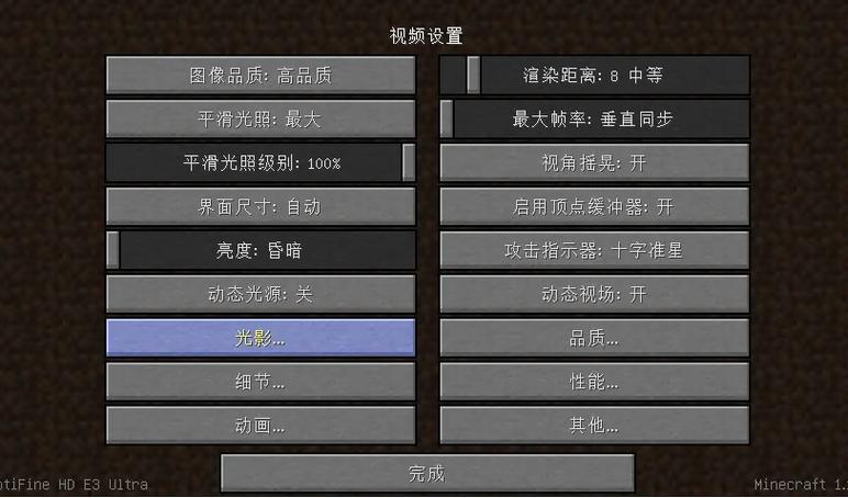 我的世界国际服mod怎么导入