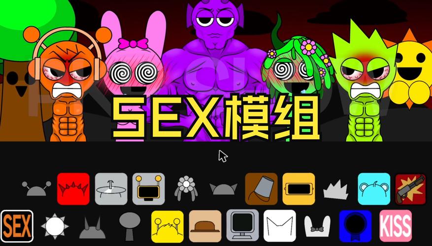 色情的游戏盒子