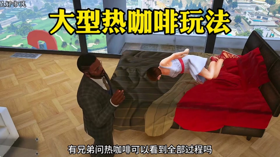 gta5怎么加mod
