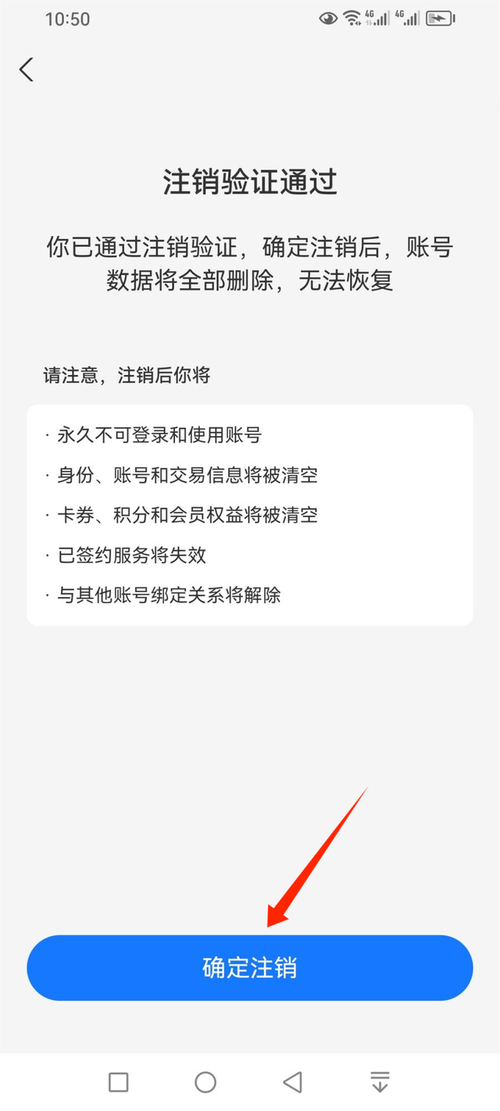 手机号销支付宝账号可以用不