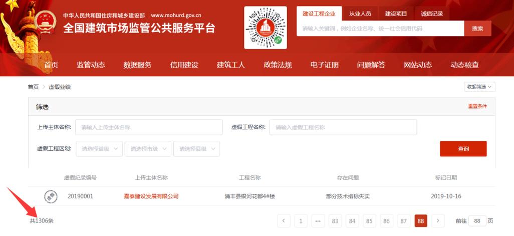 投标同一ip怎么澄清