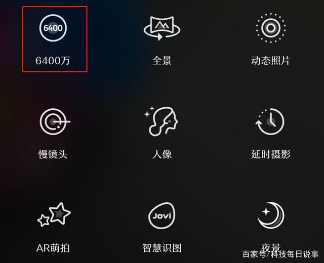vivo手机拍照功能