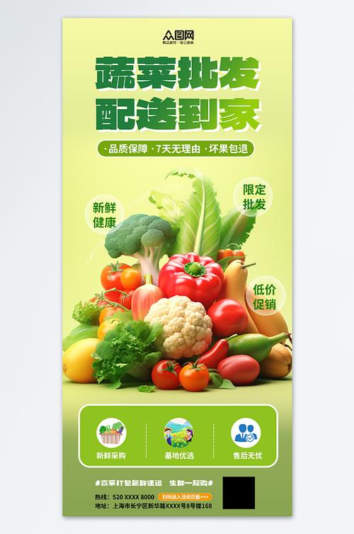 菜市场促销广告语图标