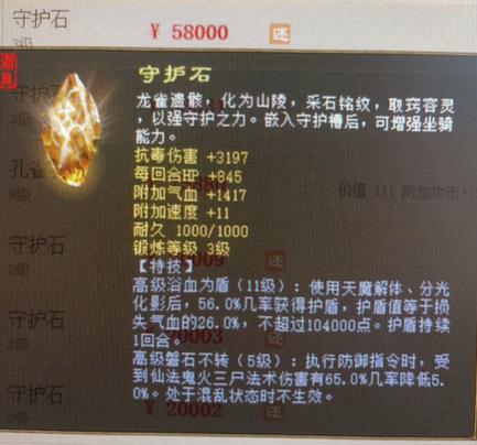 大话5坐骑珠子计算器