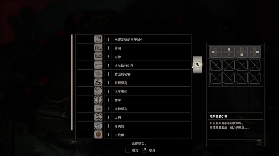 生化危机7全收集奖励贴吧