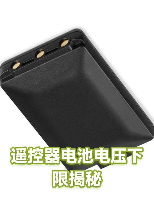 遥控器电压过低是什么意思