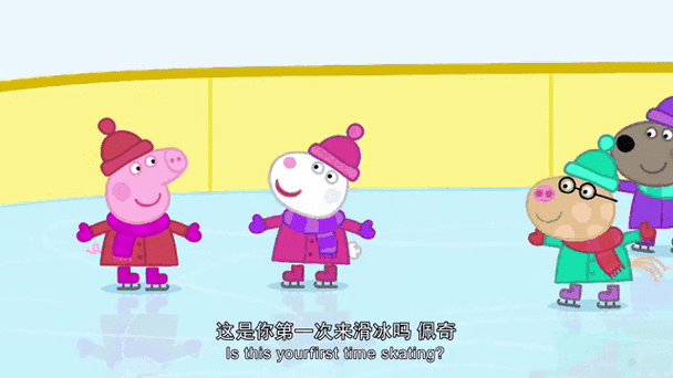 小猪佩奇滑冰