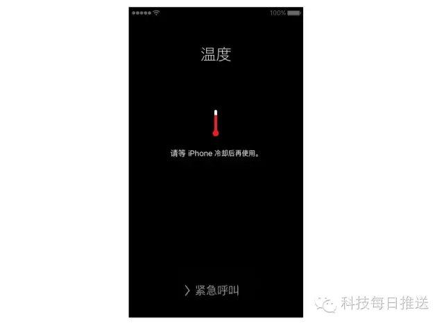 小米手机天气冷自动关机
