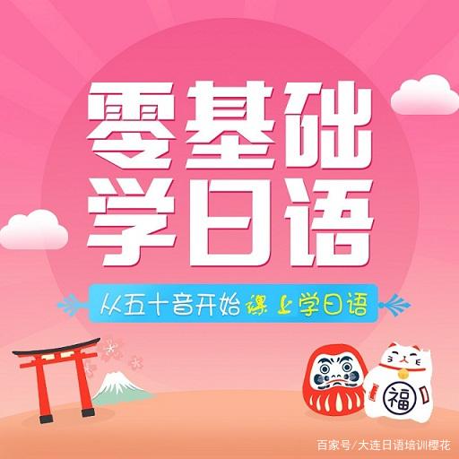 樱花日语培训学校地址
