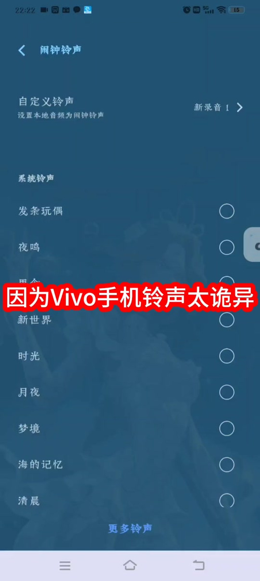 vivo系统铃声mp3