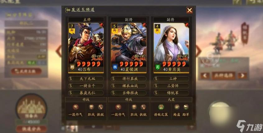 三国志战略三势阵缩略图