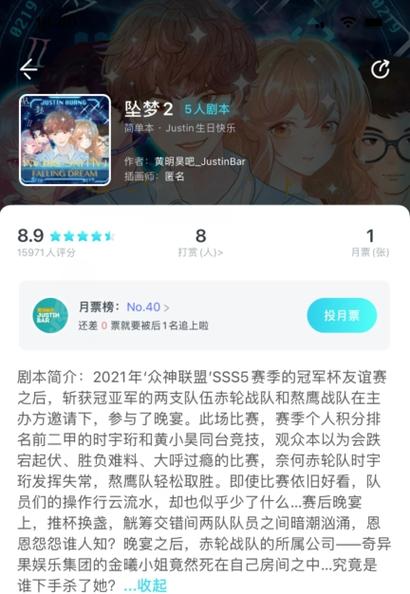我是谜坠梦是封闭本吗