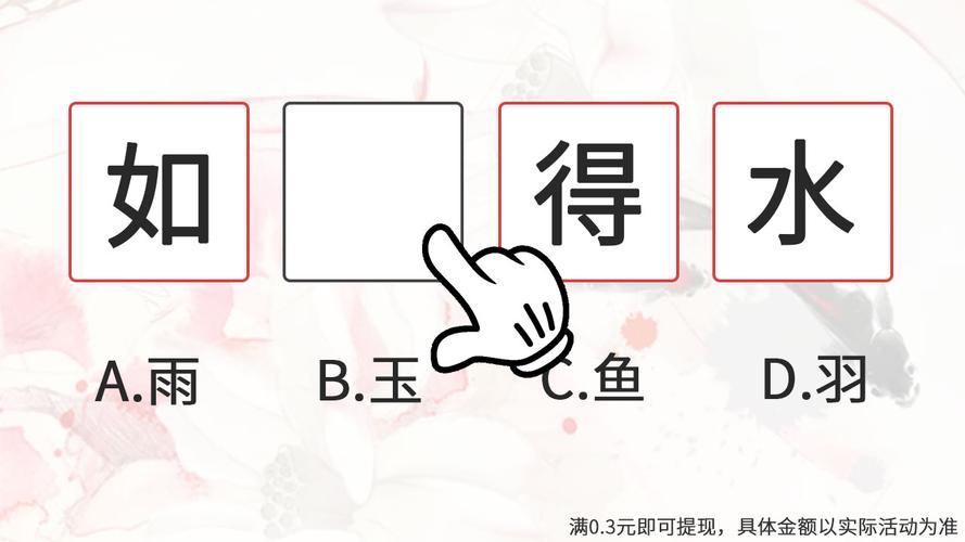 成语金库下载