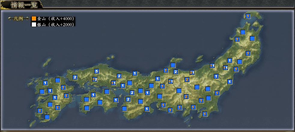 信长之野望13金山银山
