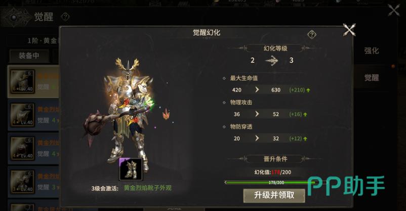奇迹觉醒怎么把装备给小号