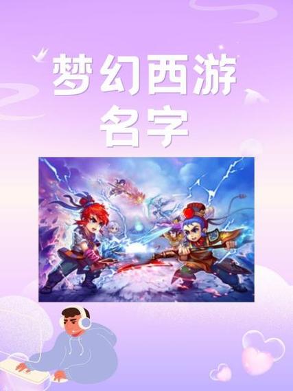 梦幻名字符号小尾巴
