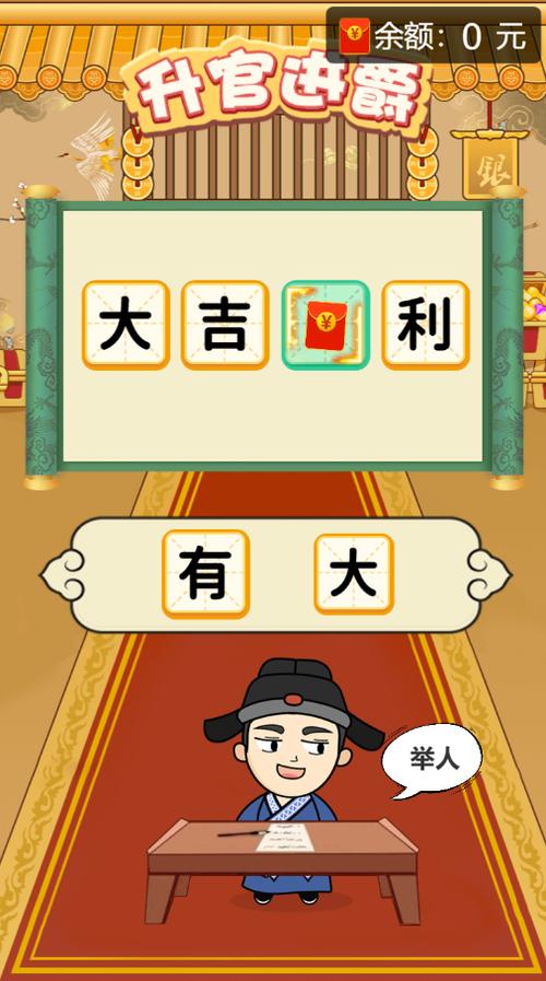 成语赚钱红包版下载游戏截图