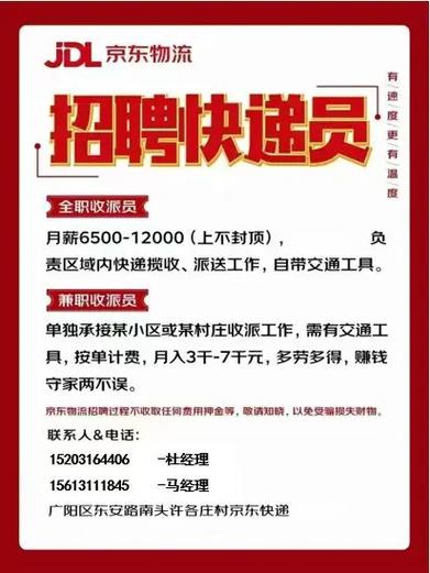 招聘快递录入员手机是真的吗