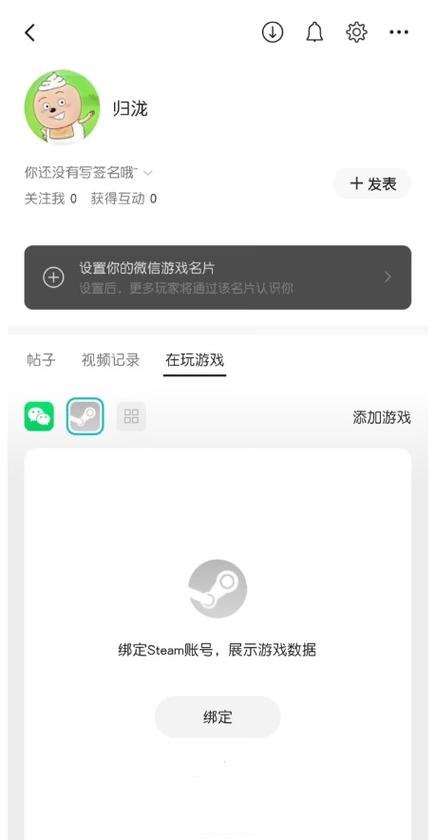 游戏号卖了微信还能用吗