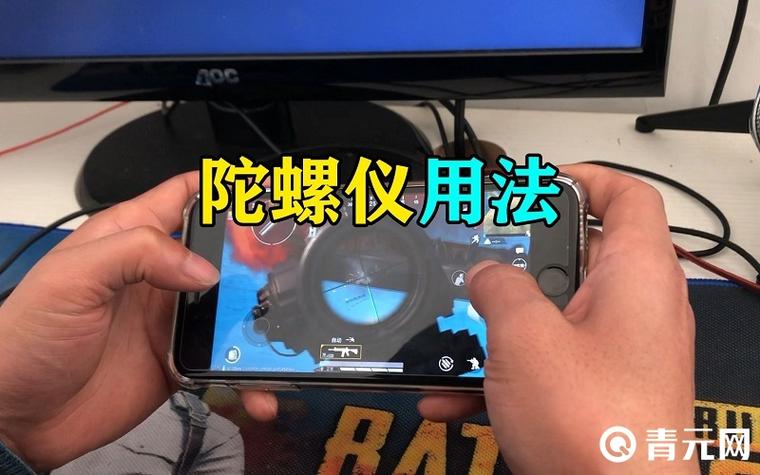 和平精英ipad灵敏度