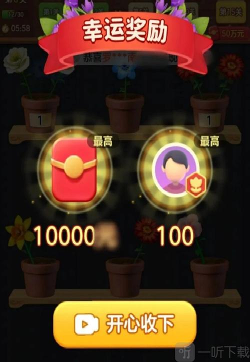 花朵小院赚钱小游戏