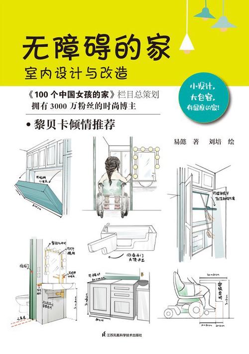 在家无法生存