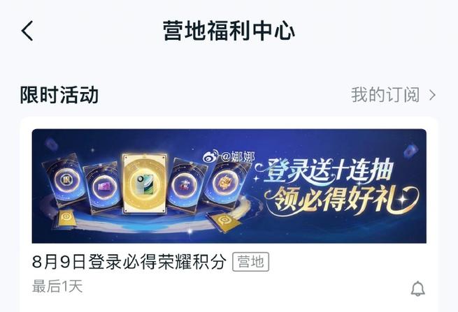 王者营地怎么领福利