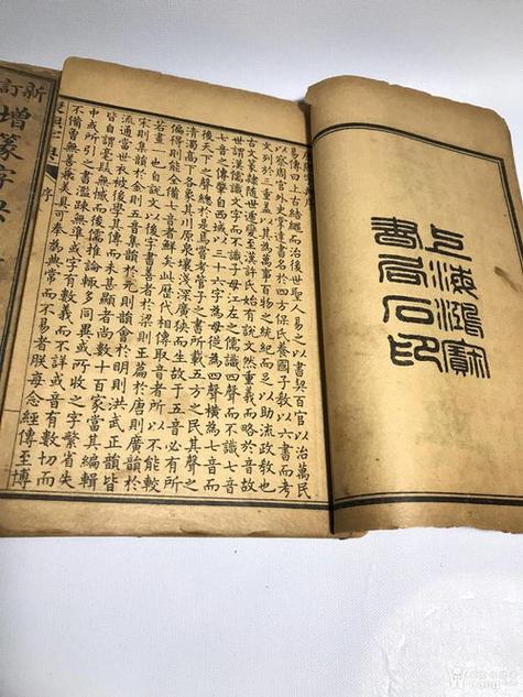 康熙字典20画的字大全