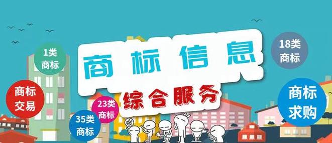 中国商标网官网免费查询入口