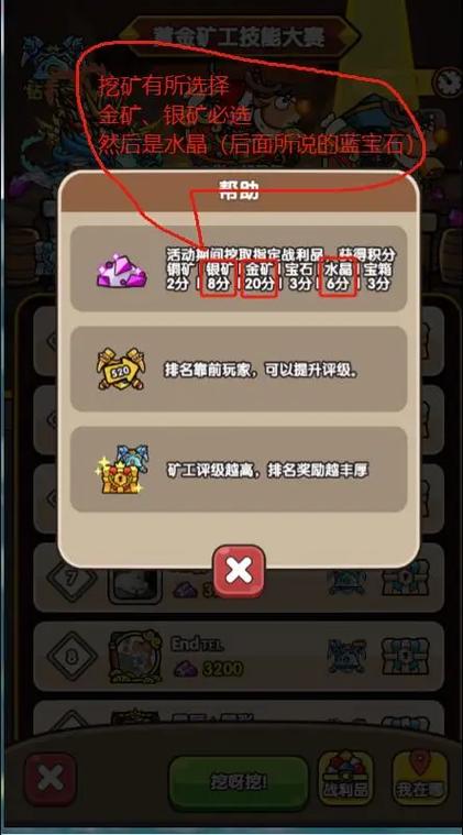 挖矿与冒险无限版怎么无限