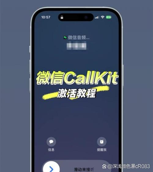 苹果微信电话怎么在锁屏界面接听