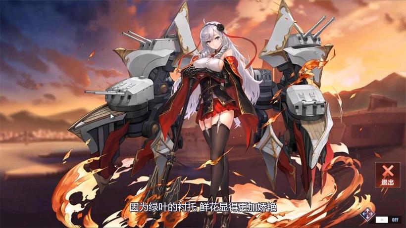 碧蓝航线舰船