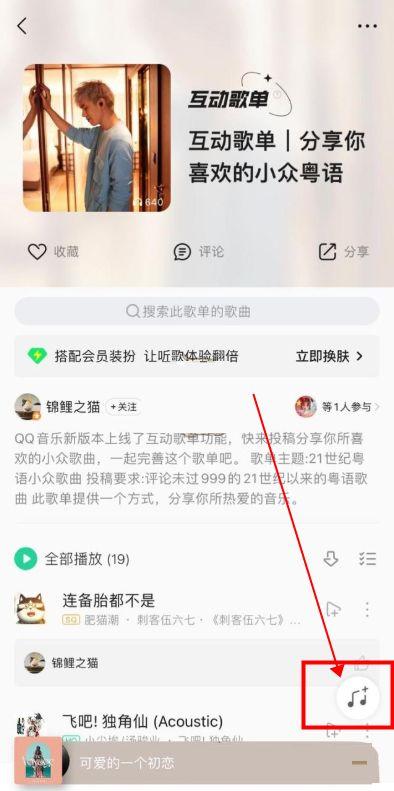 qq音乐如何访问好友歌单