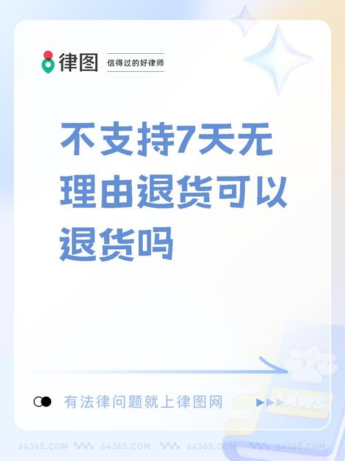 QQ音乐里买的东西有七天无理由退货吗