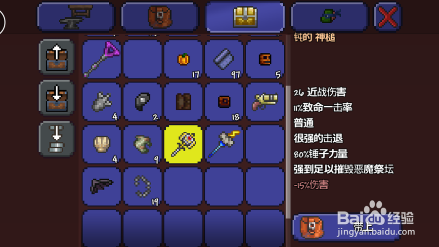 秘银砧怎么制作